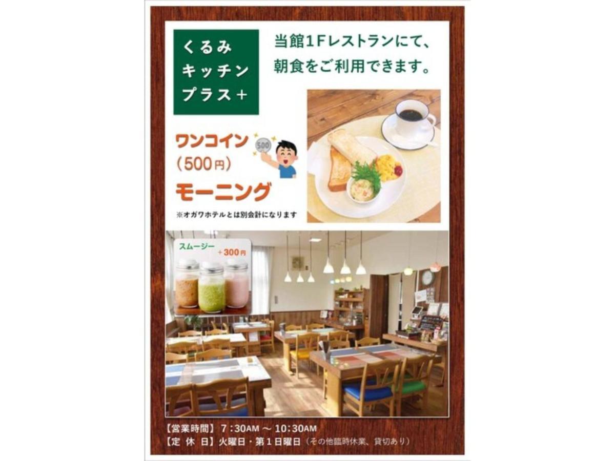 Fujieda Ogawa Hotel - Vacation STAY 20881v Buitenkant foto